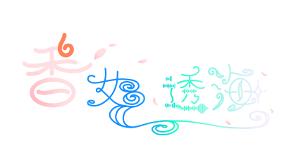 香女透実 5th 衣装